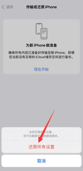 iPhone手机如何刷机恢复出厂设置