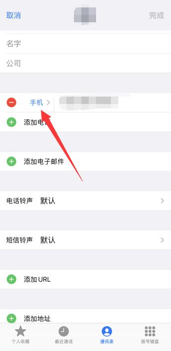 iPhone手机号码归属地怎么设置