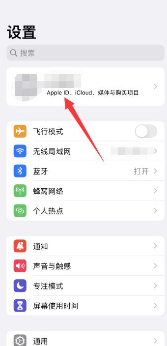 iPhone手机如何恢复通讯录号码