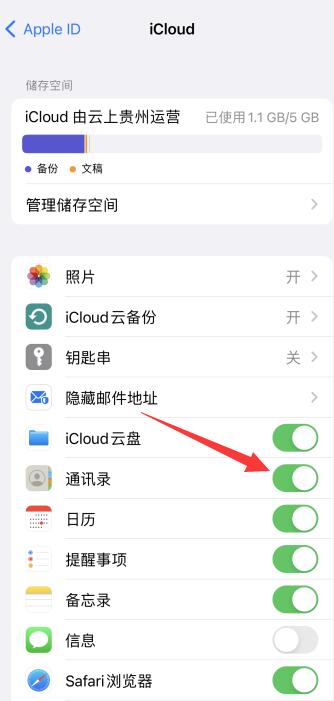 iPhone手机如何恢复通讯录号码