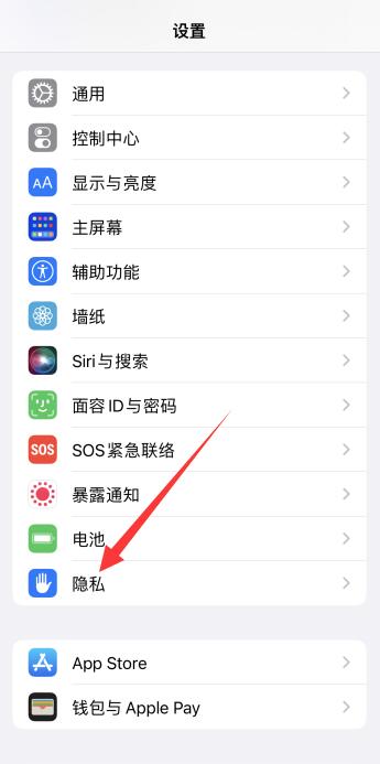 iPhone13手机定位在哪里设置