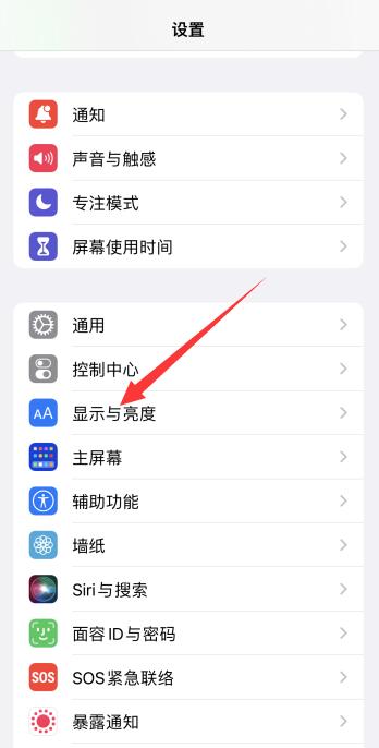 iPhone怎么调色调