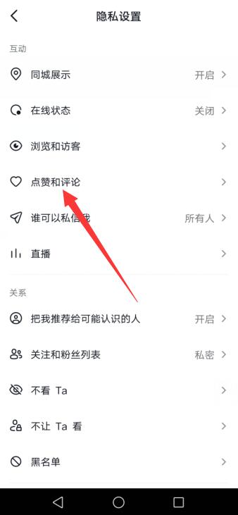 抖音怎么看不到谁点赞了