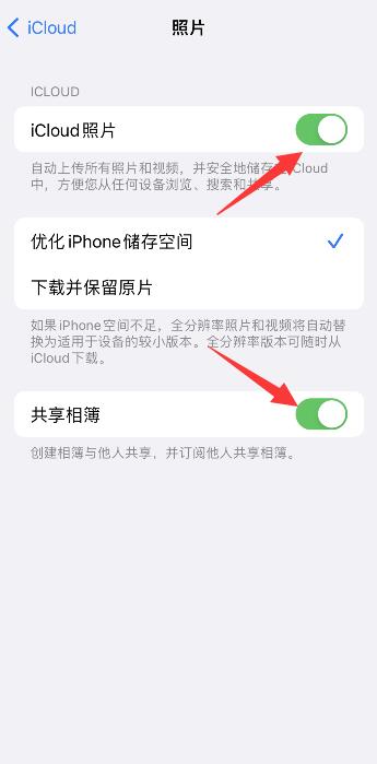 iPhone手机和ipad照片怎么取消同步