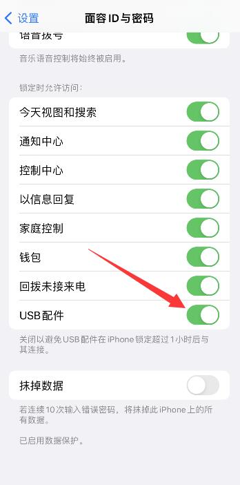 iPhone手机外接u盘怎么打开