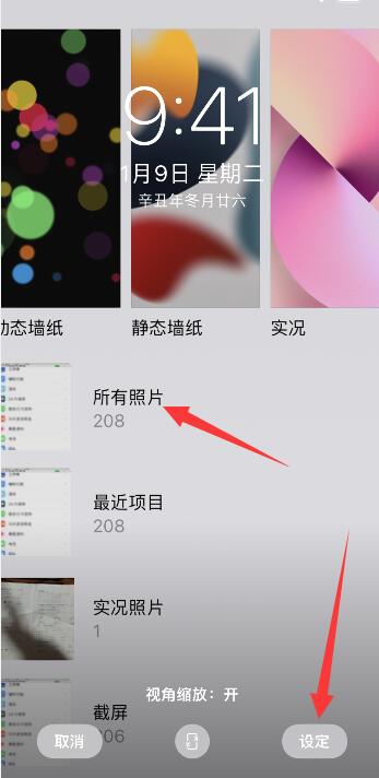 iPhone怎么把指定照片放到桌面