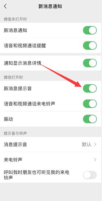 iPhone手机发文字消息咻的声音