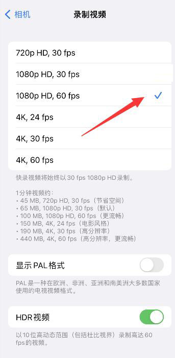 iPhone手机分辨率怎么调到最佳