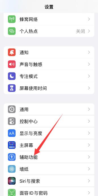 iPhone手机如何截屏