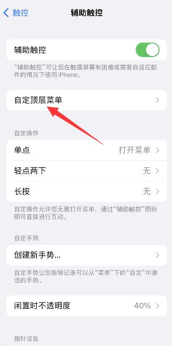 iPhone手机如何截屏