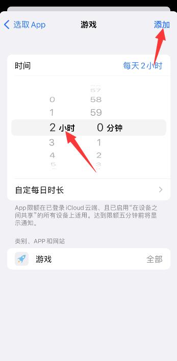 iPhone12应用怎么加密锁