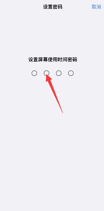 iPhone12应用怎么加密锁