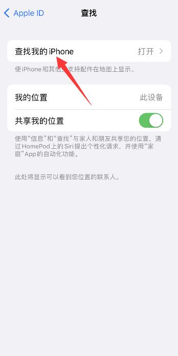 怎么查iPhone手机位置在哪里