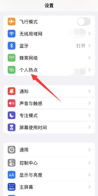 iPhone手机怎么给台式电脑共享网络