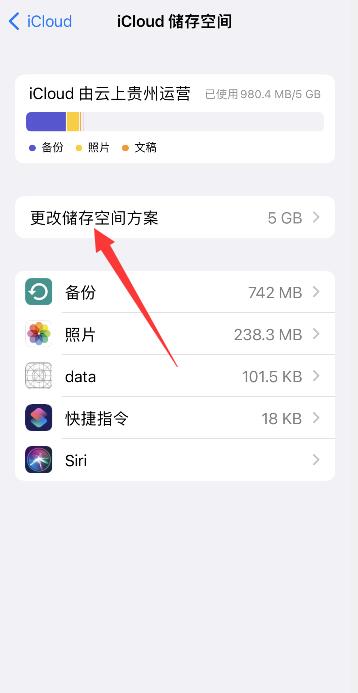 iPhone怎么买内存容量