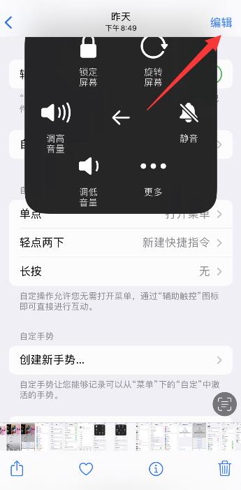 iPhone相机怎么打马赛克