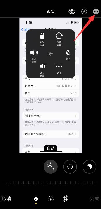 iPhone相机怎么打马赛克