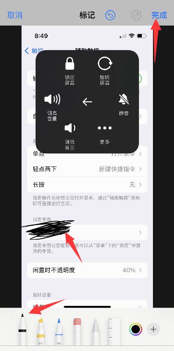 iPhone相机怎么打马赛克