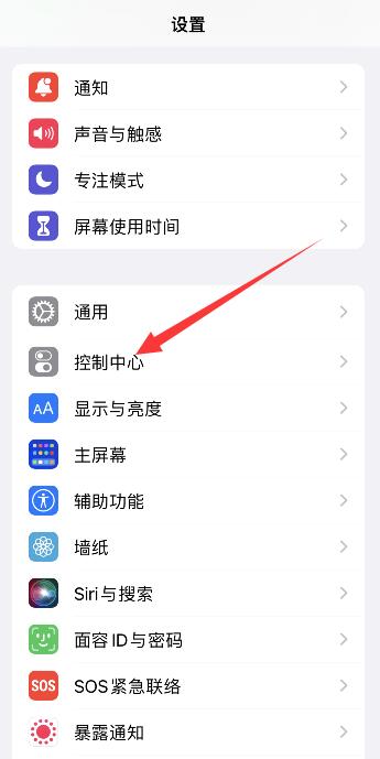 iPhonexr怎么录屏功能在哪里