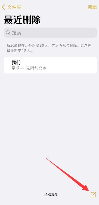 iPhone手机℃符号怎么输入