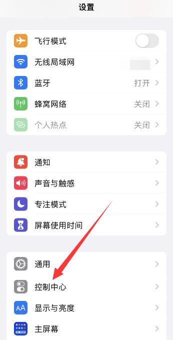 iPhone自带扫码功能在哪里