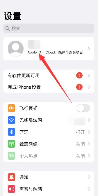 iPhone手机怎样退出id账号和密码