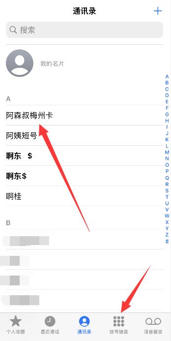 iPhone拉黑了号码,还可以收到短信吗