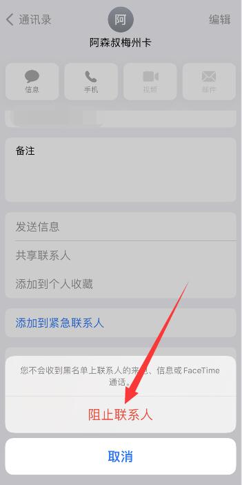 iPhone拉黑了号码,还可以收到短信吗