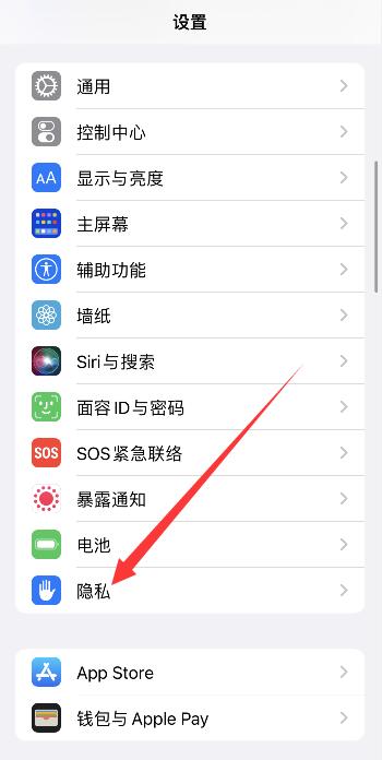 iPhone重要地点记录打不开