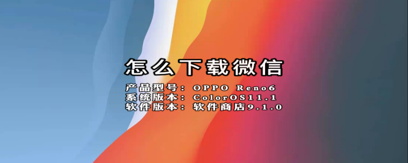 怎么下载微信 怎么下载微信聊天记录
