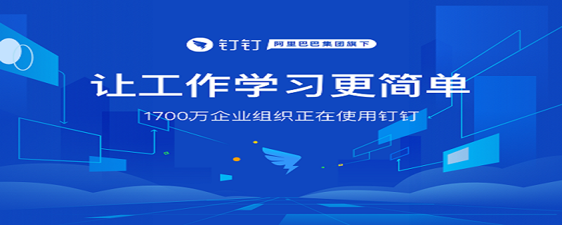 钉钉在线课堂在哪里找（钉钉在线课堂在哪里找记录）