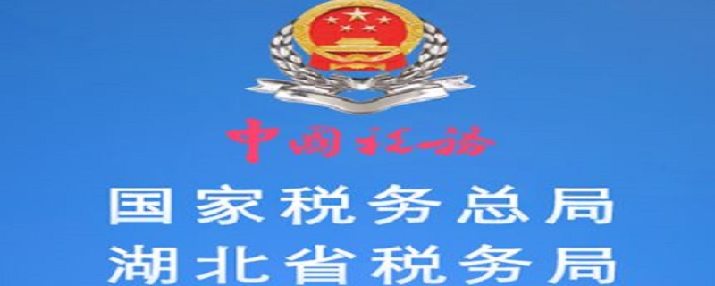 楚税通手机怎么注册 楚税通怎么注册不了密码不规则