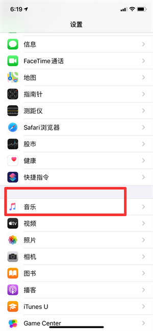 iPhone手机锁屏后显示播放器怎么取消