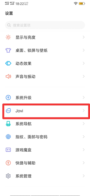 vivo语音助手叫什么 唤醒