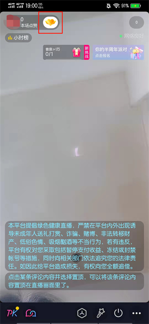 抖音粉丝团名字怎么改