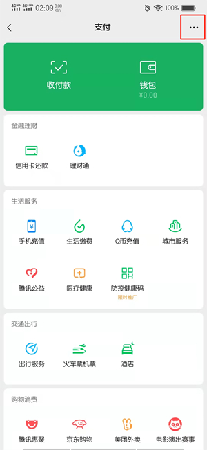 转账到手机号的钱该怎么查收