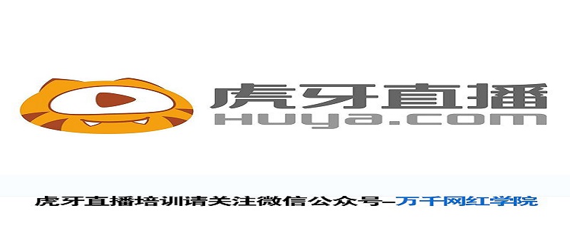 虎牙怎么举报直播内容（虎牙怎么举报主播直播内容）