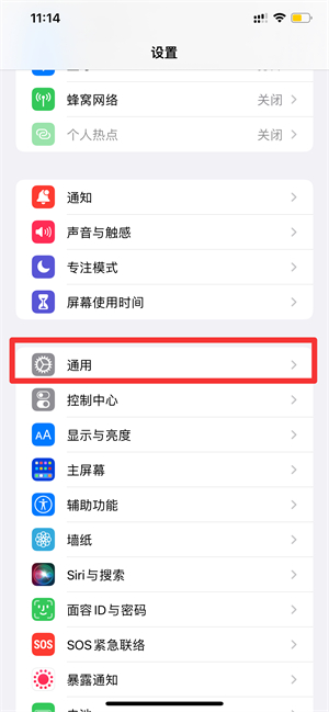 iPhone可以定时关机开机吗