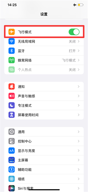 iPhone手机没信号无服务怎么回事