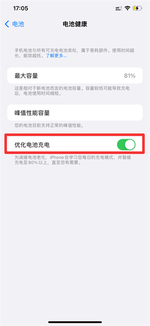 iPhone优化电池充电充到80就不充了吗