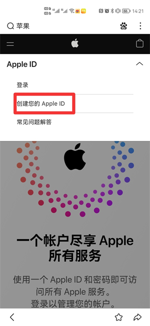 没有iPhone手机可以注册iPhoneid吗