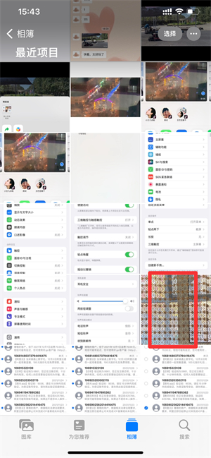 iPhone相册怎么编辑涂改