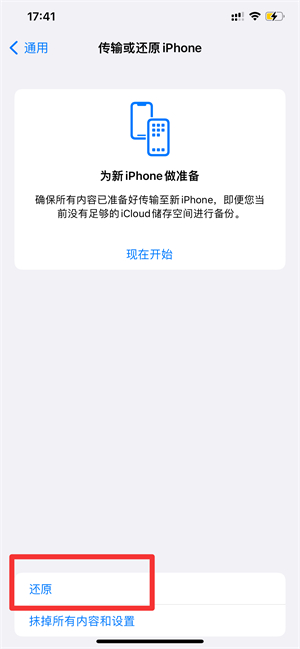 iPhone手机相册最近删除在哪