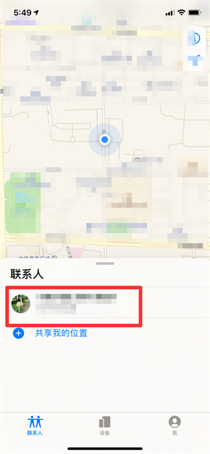 iPhone怎么查找别人的手机位置