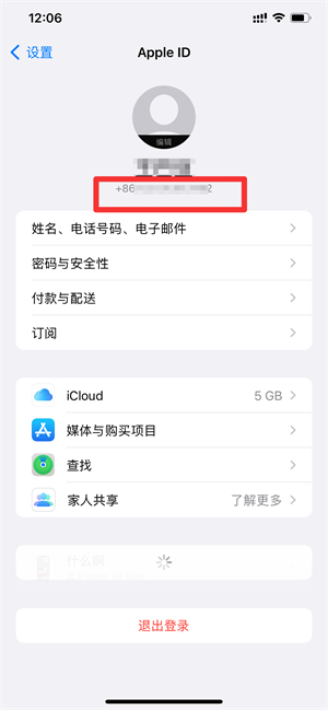 iPhoneid是手机号码吗