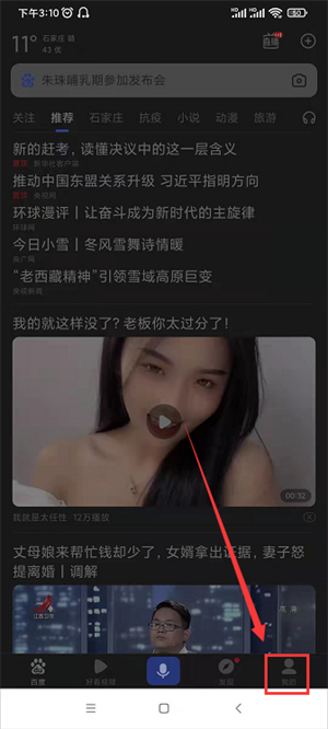 怎么把浏览器背景改成白色