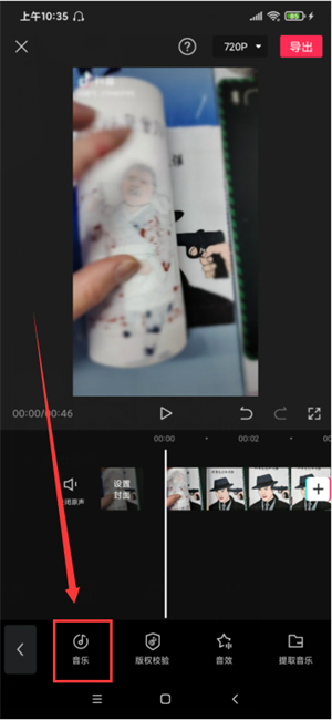 剪映怎么卡点音乐