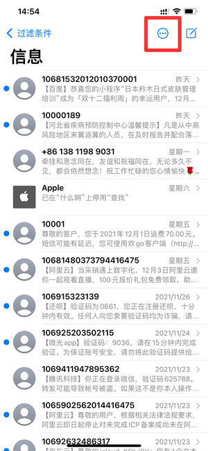 iPhone手机删了的短信息还能恢复吗