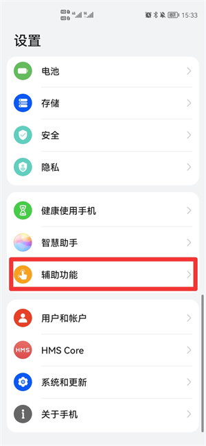 双扬声器怎么设置