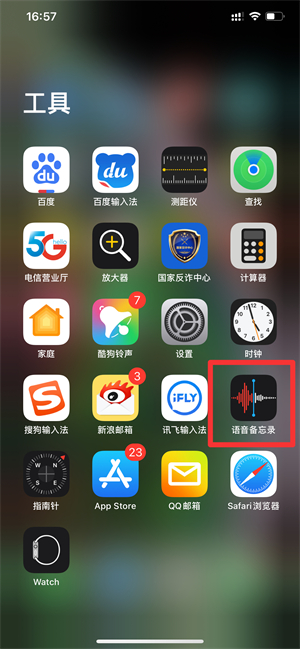 iPhone手机有录音功能吗在哪里找